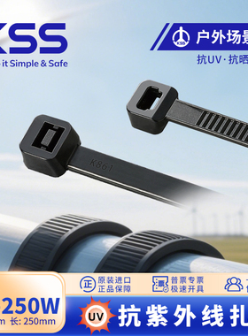 KSS品牌CV-250W黑色KSS耐低温耐高温扎线带凯士士4.8*250束线带