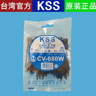 直銷臺(tái)灣CV 080W黑色KSS耐候型抗紫外線扎線帶抗UV戶外使用束線帶