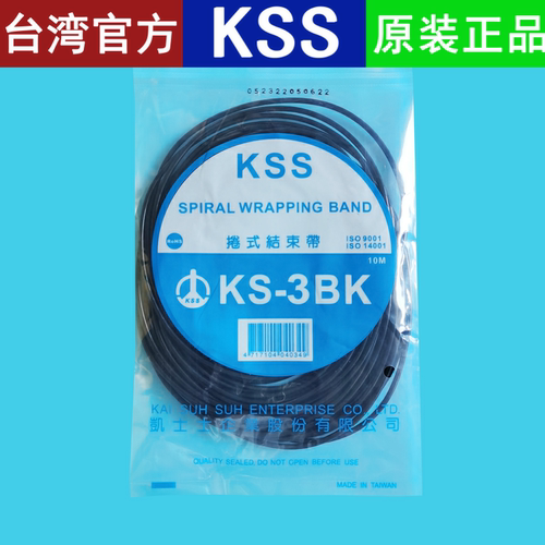 台湾KSS卷式结束带PE缠绕管