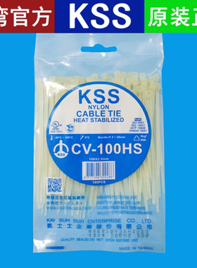 直销台湾kss尼龙扎带CV-100HS浅绿色热稳定型扎带耐高温105不易断
