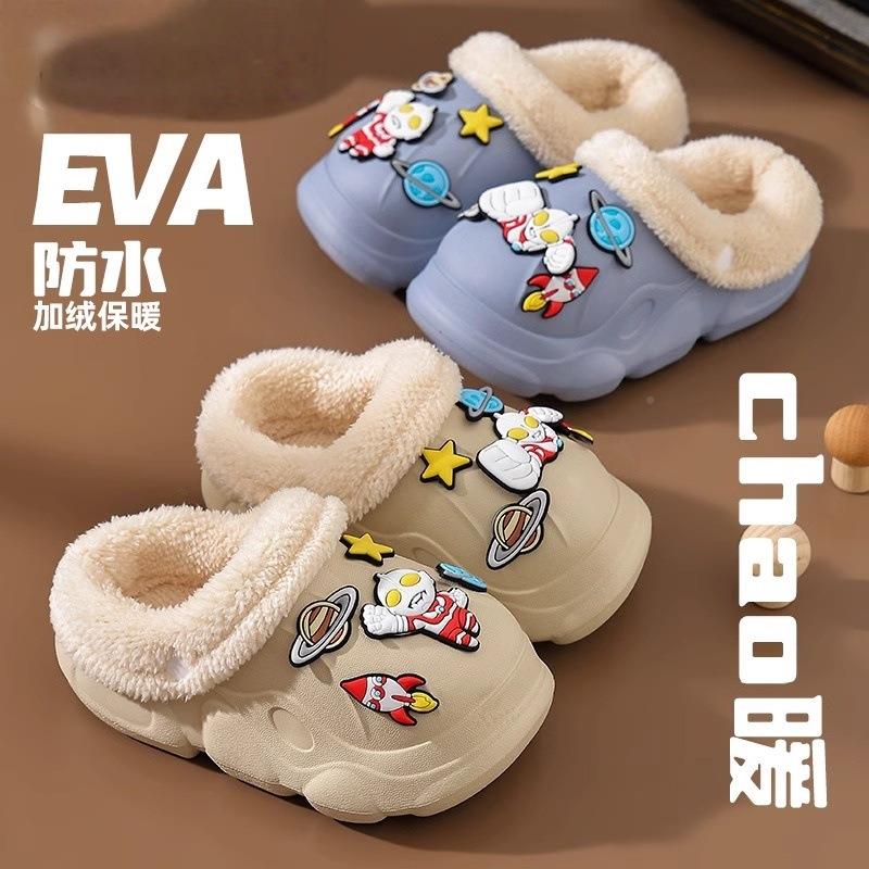 次日达奥特曼儿童棉拖鞋EVA女防水防滑季拖室内保暖鞋男宝可拆卸