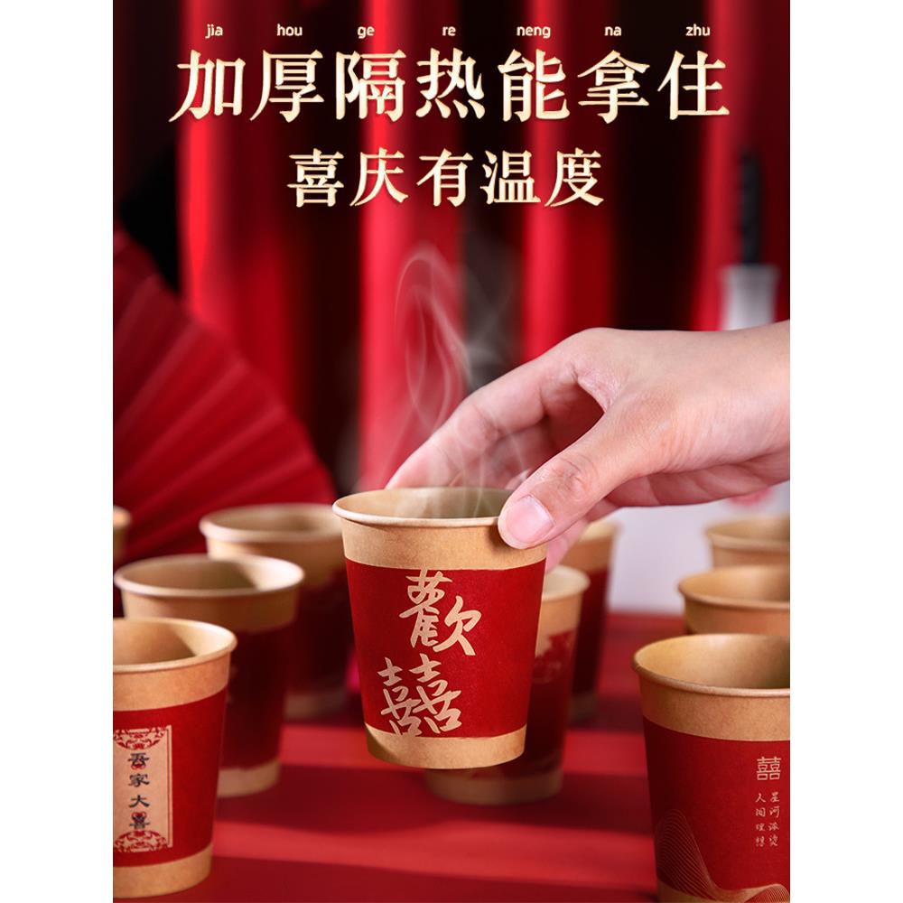 次日达结杯婚纸一次性喜杯子敬茶水杯礼加厚婚婚宴红茶色金箔杯用