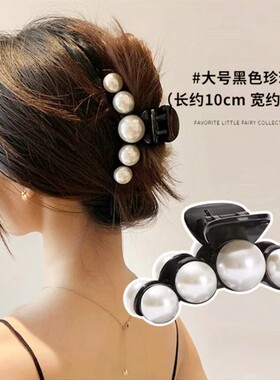 日韩风格透明珍珠后脑勺发夹网红抓夹简约盘发抓头发夹子发卡头饰