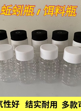 饵料瓶新款饵料球带盖饵料盒蚯蚓朔料瓶精品饵料瓶30ML透明诱饵瓶