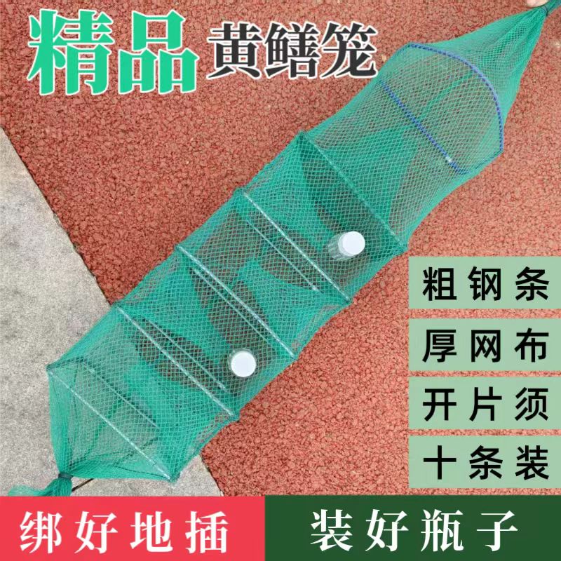 精品渔网加瓶子黄鳝笼可绑好地插鳝鱼网泥鳅龙虾笼有结无结3门4门