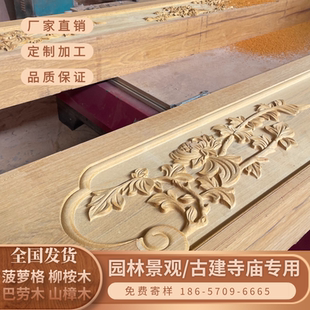 南美柚木 菠萝格古建寺庙冬瓜粱雕花木雕 斗拱雀替角花横梁木柱