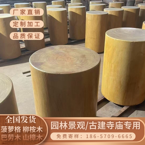 工厂定制 巴蒂木 非洲黄花梨木桩树桩梅花桩 菠萝格公园木墩子