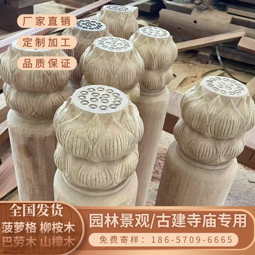 非洲菠萝格塔利垂花柱古建寺庙莲花柱四合院木梁雕花冬瓜粱雀替