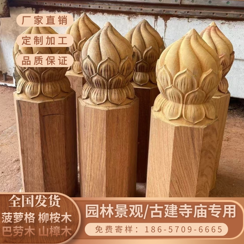 冰糖果硬木垂花柱菠萝格莲花柱南美柚木吊瓜古建寺庙悬梁柱头木雕