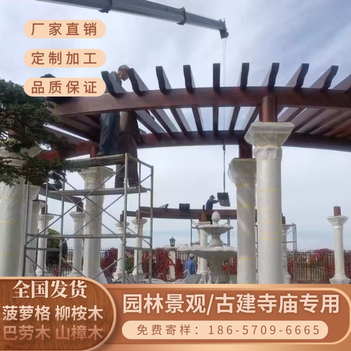 景观非洲柚木防腐木圆形廊架实木花架木横梁 菠萝格长廊木梁木柱