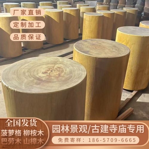 户外黄巴劳木 黄柳桉木 黄梢木梅花桩木墩 菠萝格木桩 巴蒂木黄花