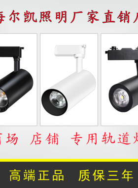 led超亮展厅暖黄光轨道射灯