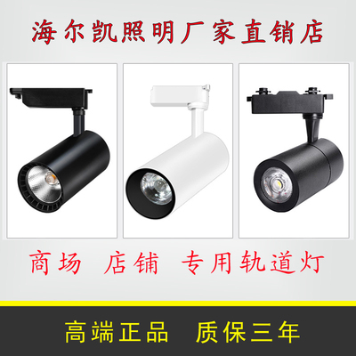 led超亮展厅暖黄光轨道射灯