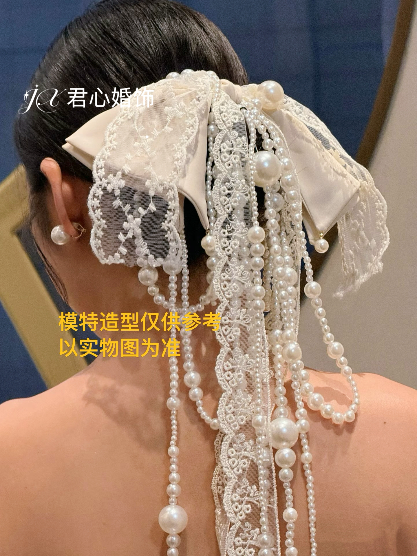 君心家 J2手作奶油白色蝴蝶珍珠串蕾丝飘带长1.5左右