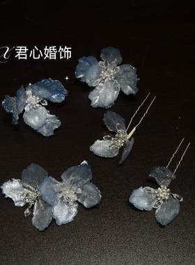 君心家 n2秘境蓝灰色凝胶锆石簪花五只新中式旗袍头饰新娘饰品