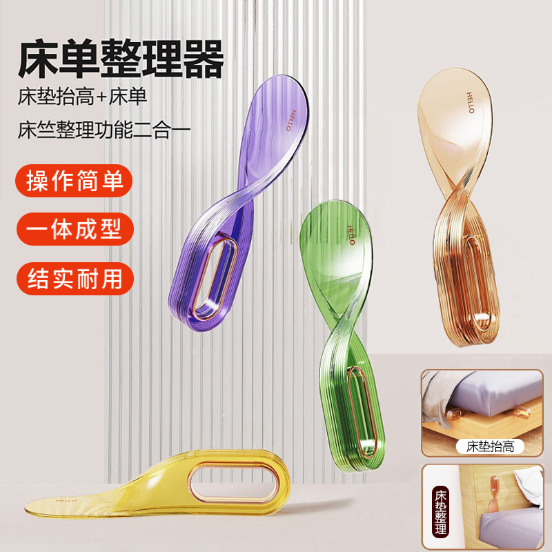 床垫整理抬高器床铺固定插家用铺床沙发缝隙抬床垫省力换床单神器
