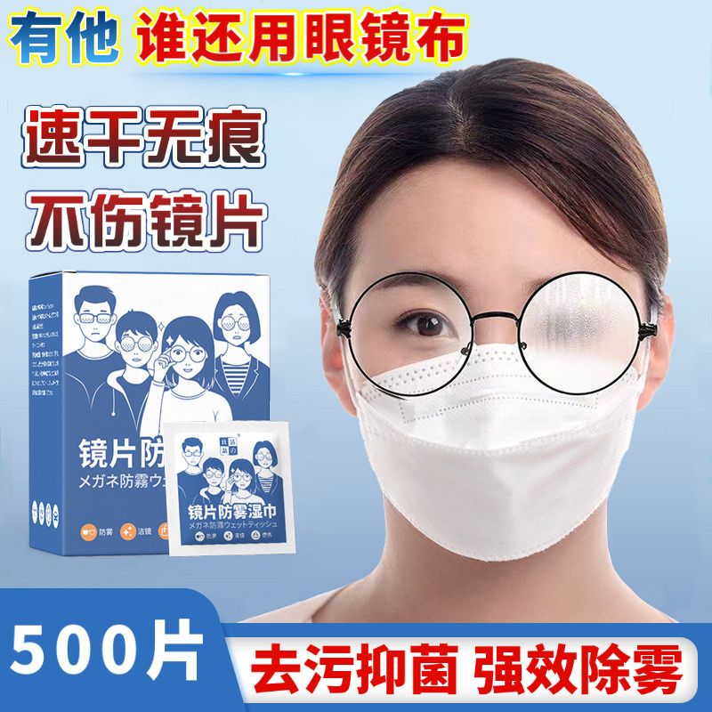 眼镜清洁湿巾防起雾专用眼镜布一次性擦拭纸不伤镜片屏幕湿纸巾,ZIPPO/瑞士军刀/眼镜,镜布,淘宝优惠券,粉丝福利购,淘宝优惠卷
