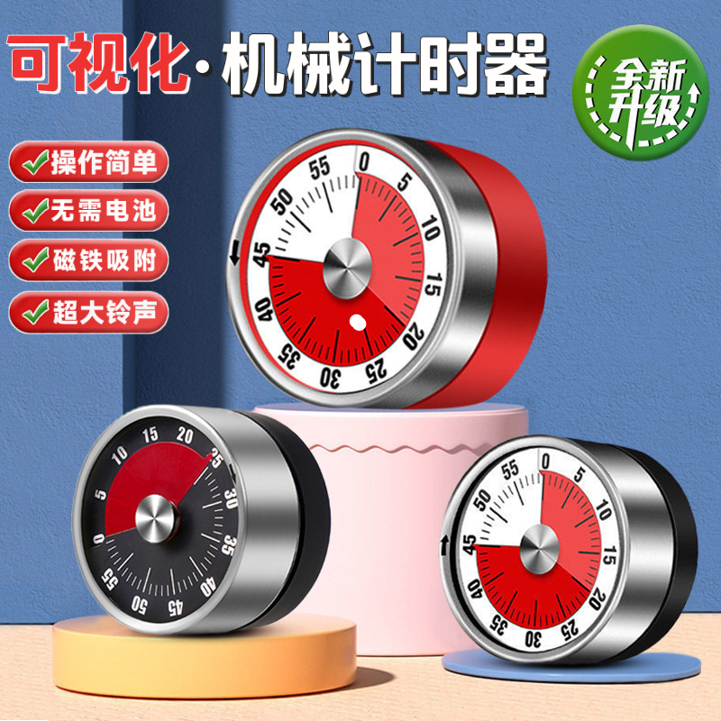 可视化计时器学习专用时间管理器