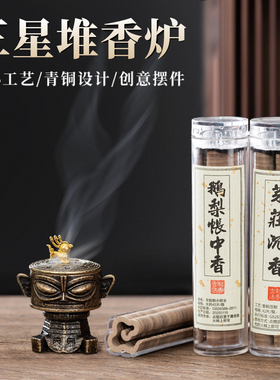 三星堆香炉创意青铜摆件盘香薰炉家用室内文创沉香熏香炉香篆套装