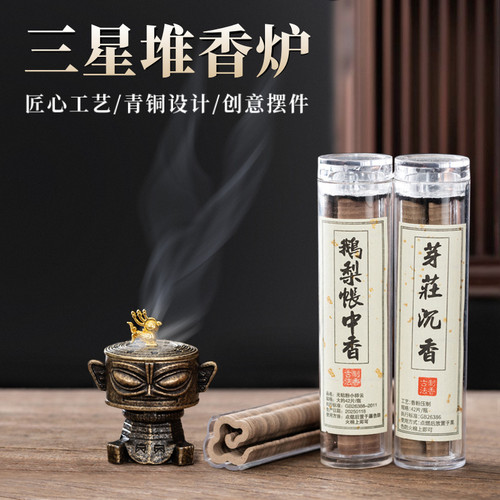 三星堆香炉创意青铜香薰炉