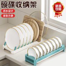 碗碟收纳架厨房置物架抽屉柜内放碗架橱柜碟子盘子沥水架碗盘托架