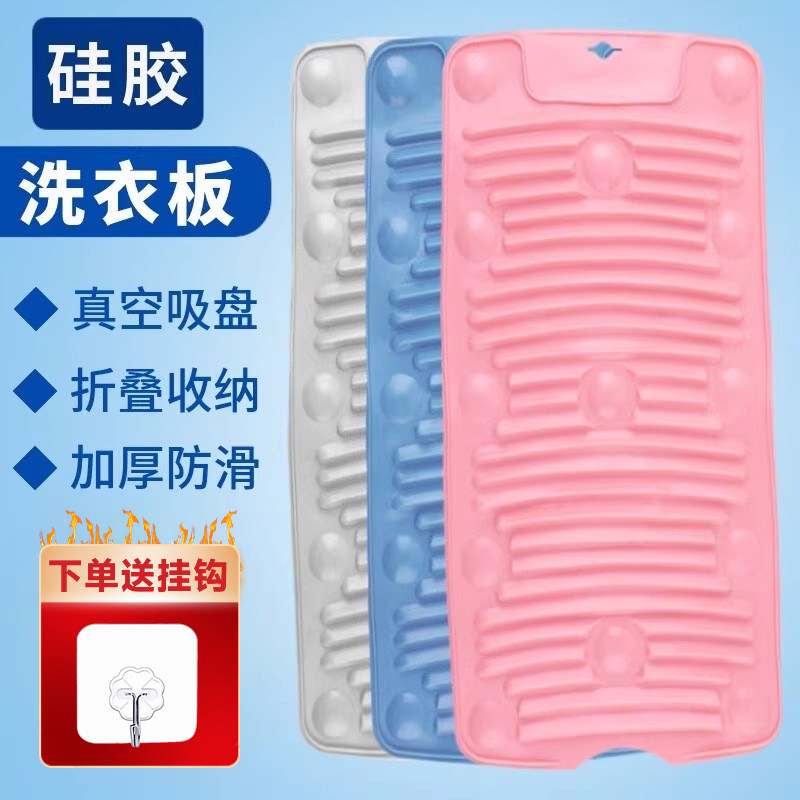 硅胶吸盘软体搓衣板家用新式洗手盆迷你小型防滑固定可折叠洗衣板