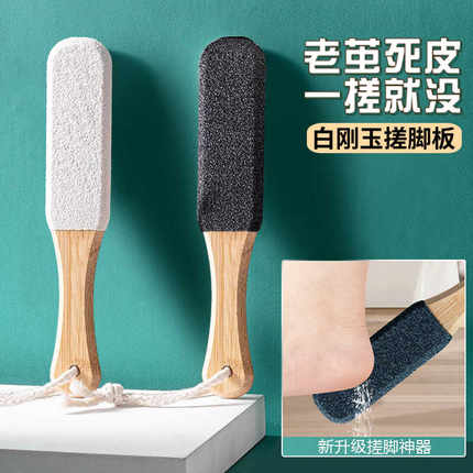 磨脚神器家用脚后跟刮脚底搓脚板去死皮老茧磨脚石挫脚皮打磨器