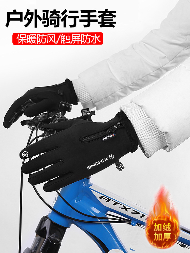 남성용 장갑 겨울용 전기 자전거 두껍고 따뜻하며 방풍 및 방한 터치 스크린 방수 미끄럼 방지면 장갑 여성용