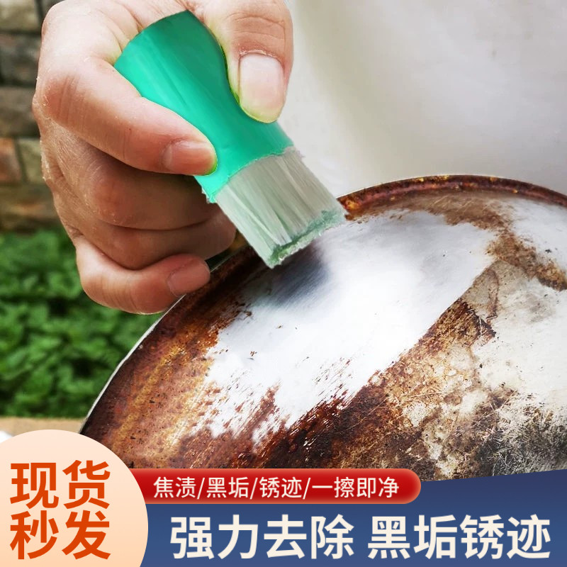 锅底黑垢清洁擦铁锅除锈去污棒不锈钢强去污魔力刷不伤锅刷锅神器