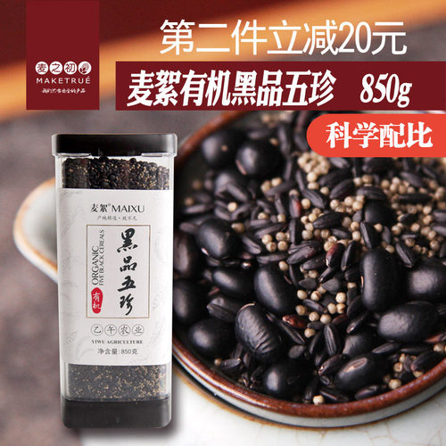 麦絮有机黑品五珍粥料早餐粥孕妇杂粮粥八宝粥腊八粥850克