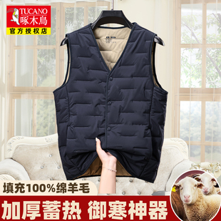 啄木鸟羊毛马甲男秋冬爸爸妈妈马甲坎肩女士中老年情侣装 保暖背心