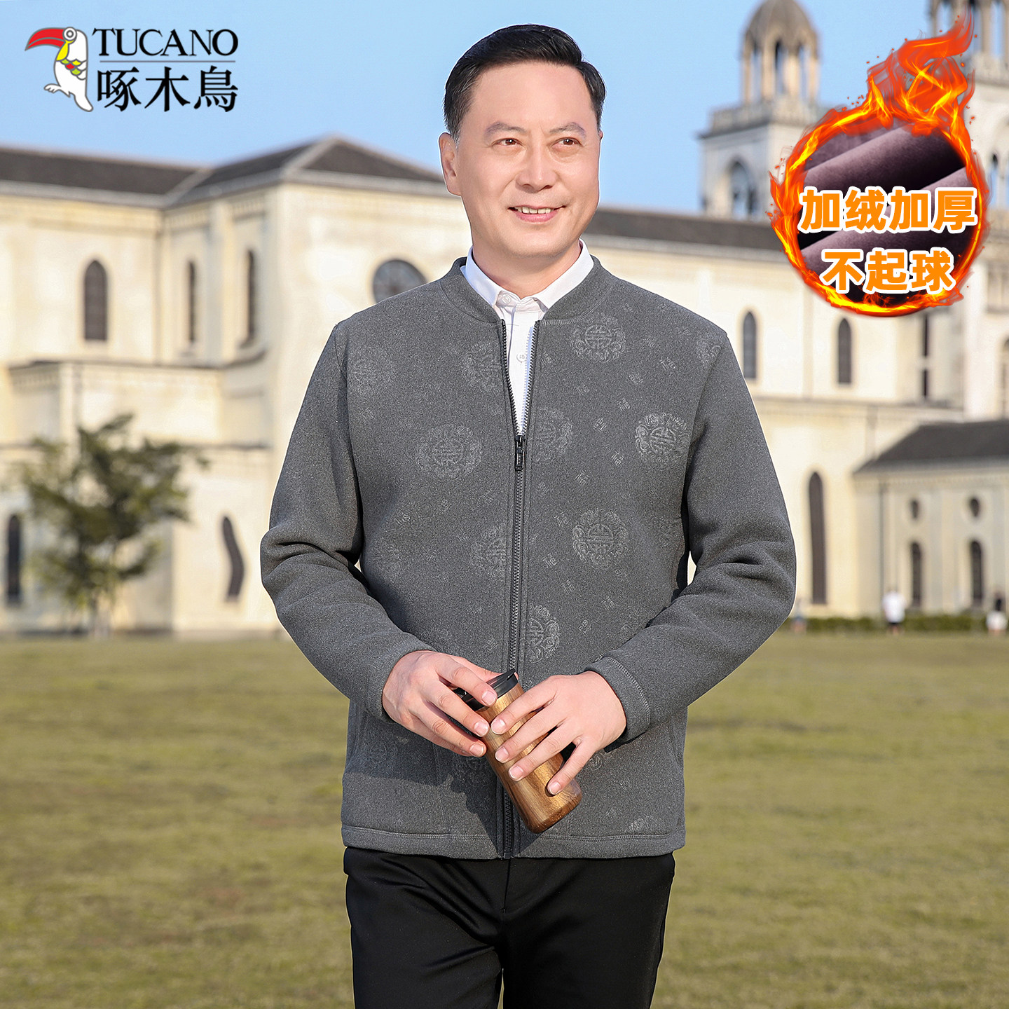 啄木鸟中老年男装棒球领拉链开衫毛衣外套中年爸爸秋冬季棉衣棉袄,女士内衣/男士内衣/家居服,保暖上装,淘宝优惠券,粉丝福利购,淘宝优惠卷