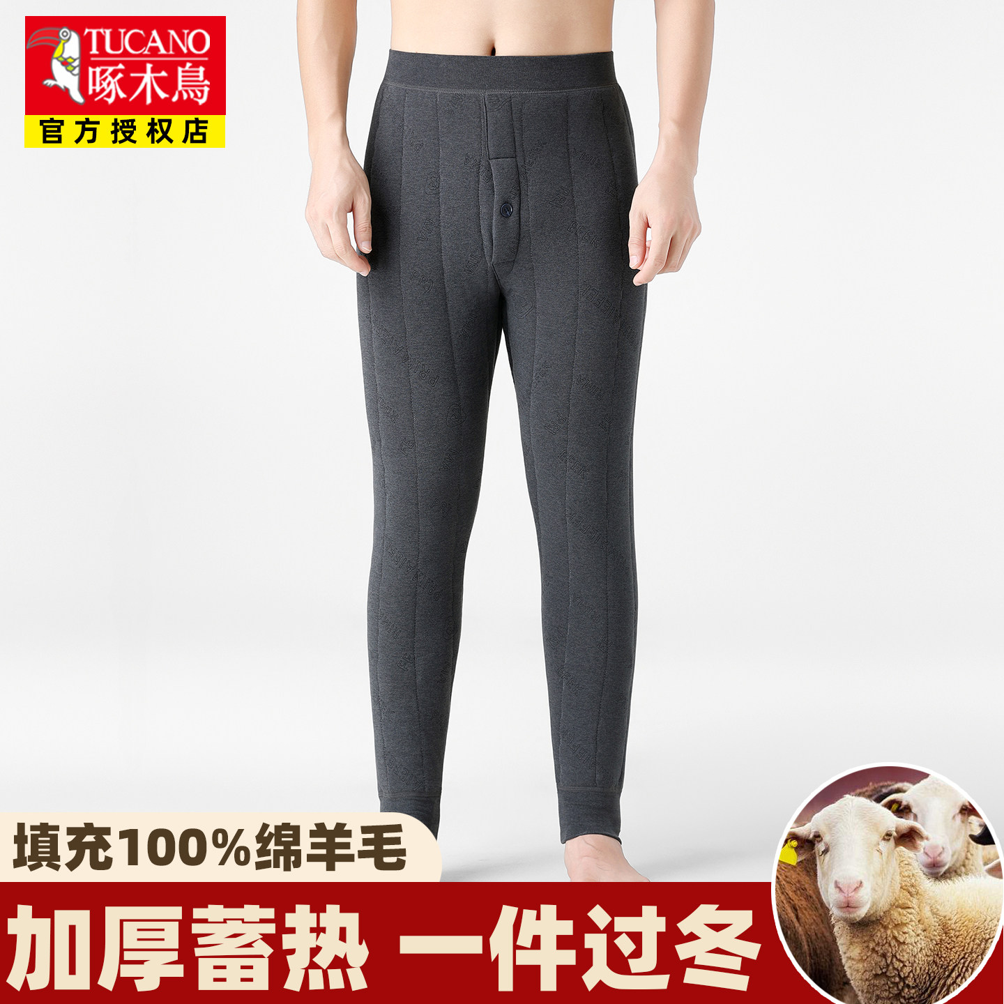 啄木鸟中年男士加绒保暖内衣套装中老年人爸爸装打底防寒开衫裤子,女士内衣/男士内衣/家居服,保暖套装,淘宝优惠券,粉丝福利购,淘宝优惠卷