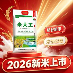 2026新大米上市崇明岛香米软糯新米20斤软糯香新谷新米粳米圆粒米