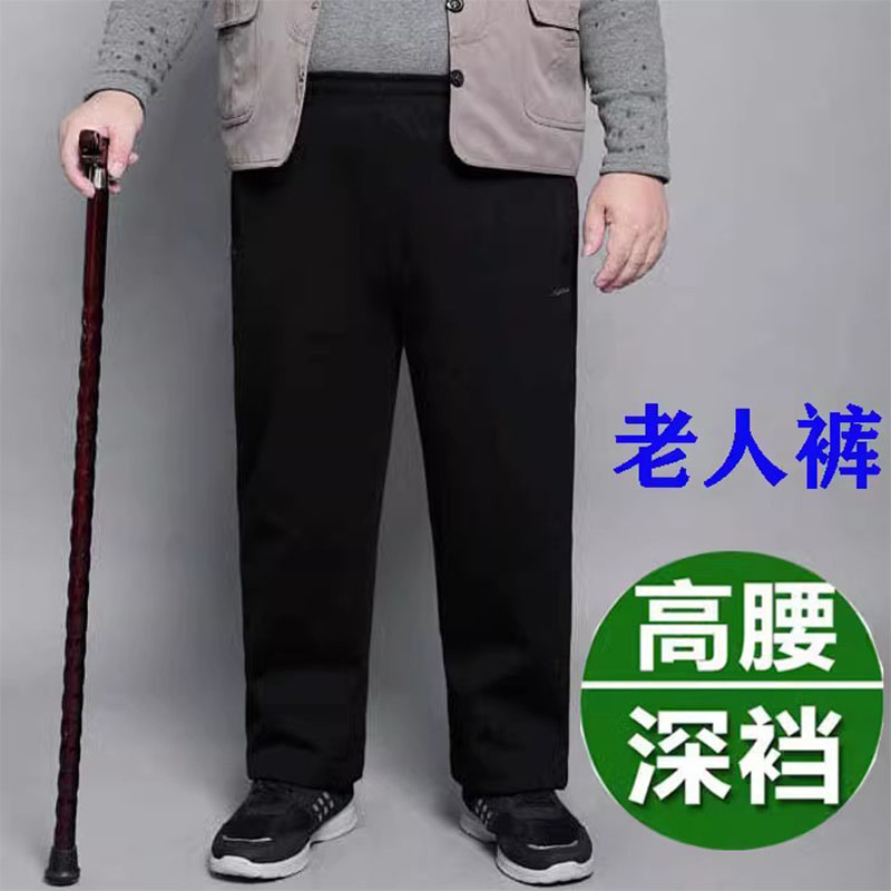 爷爷运动裤春秋款松紧高腰老年人男裤子宽松大码老人休闲爸爸秋季