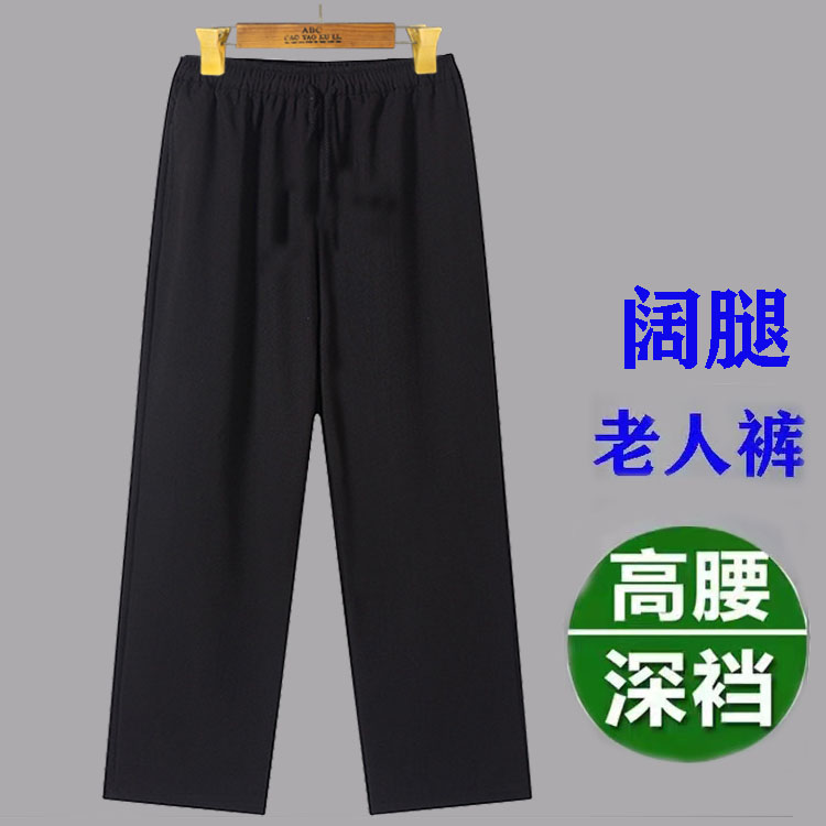 中老年男运动裤春夏季大码高腰爸爸裤子深裆宽松爷爷老人松紧长裤