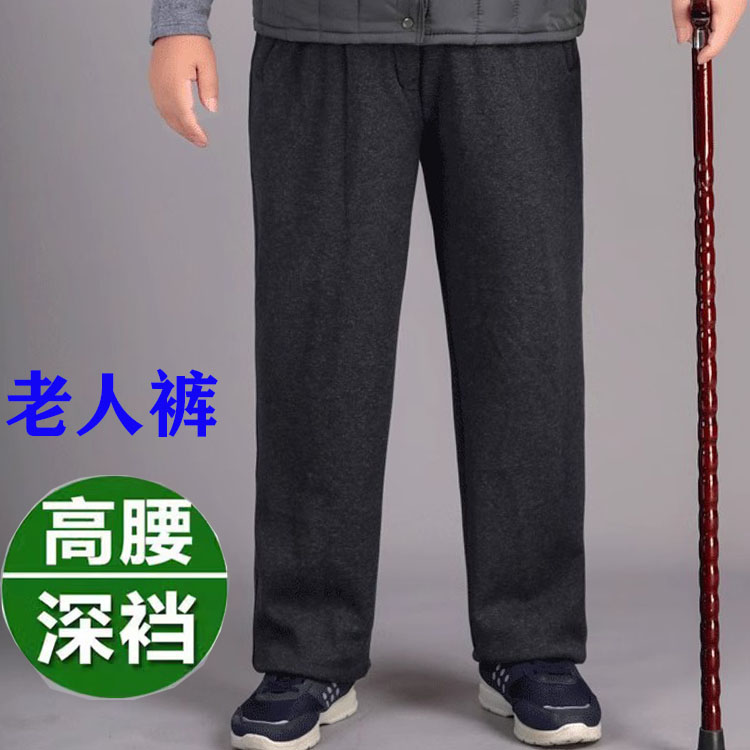 高腰深裆爷爷裤子秋冬季中老年松紧腰男裤宽松老人男士休闲运动裤