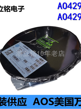 MOS管AO4294/AO4294A场效应管AOS万代全新原装SOP-8贴片N沟道