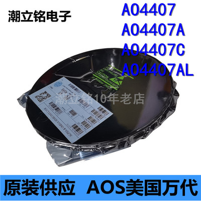 MOS管AO4407/AO4407A/AO4407C