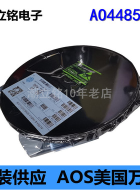 MOS管AO4485场效应管AOS万代全新原装SOP-8贴片P沟道A04485