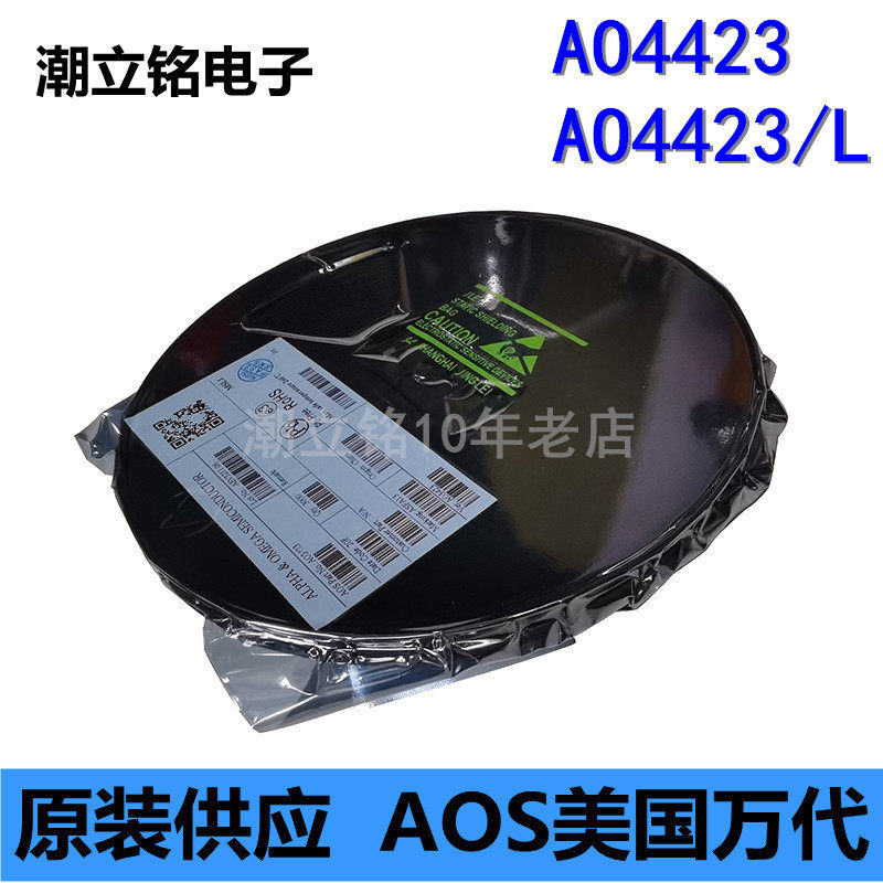 MOS管AO4423/AO4423L场效应管AOS万代全新原装SOP-8贴片P沟道,电子元器件市场,场效应管,淘宝优惠券,粉丝福利购,淘宝优惠卷