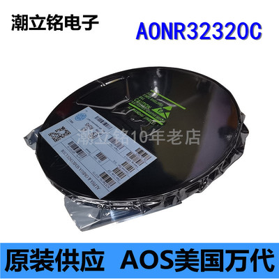 MOS管AONR32320C场效应管AOS