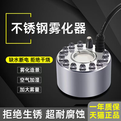 家用超声波雾化器小型喷雾机头加湿雾气水大雾量造雾池制雾鱼缸