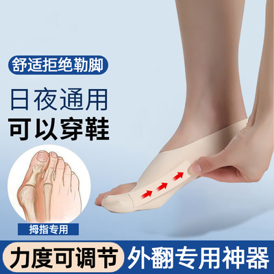 【升级力度可调】拇指矫正器