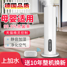 加湿器家用静音卧室孕妇婴儿上加水落地式大容量雾量喷雾净化空气