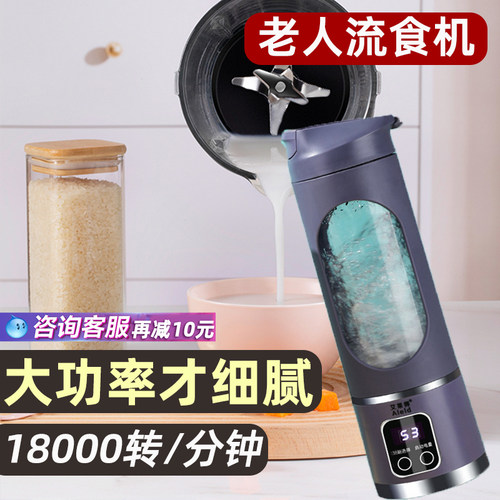 老人专用流食破壁机鼻饲食物搅拌打饭器料理辅食打碎小型粉碎饭菜