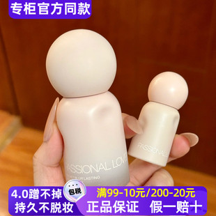 PL恋火绒雾持妆粉底液30ml蹭不掉不脱妆粉底4.0油皮控油底妆服帖