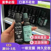 MATTE FINISH FINI NYX MAT定妆喷雾黑色持久不脱妆雾面哑光 60ml