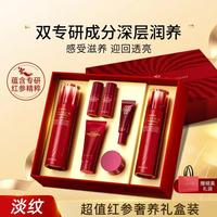 伊思韓國(guó)紅參蝸牛水乳套裝保濕
