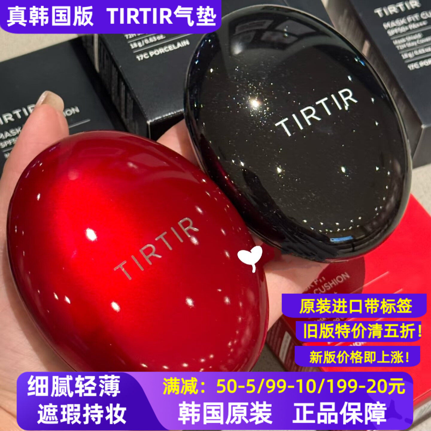 韩国tirtir气垫缇乐缇乐水光干皮油皮控油持久光彩红粉底BB霜气垫